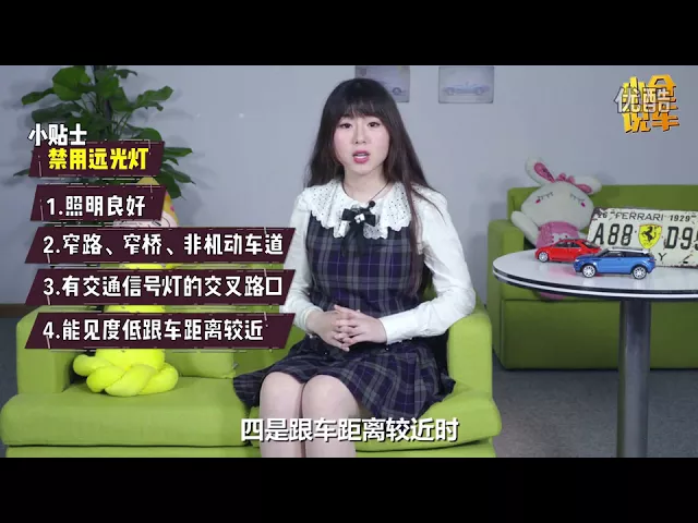 小仓说车-比亚迪遇离奇车祸 远光灯攻击怎么破?